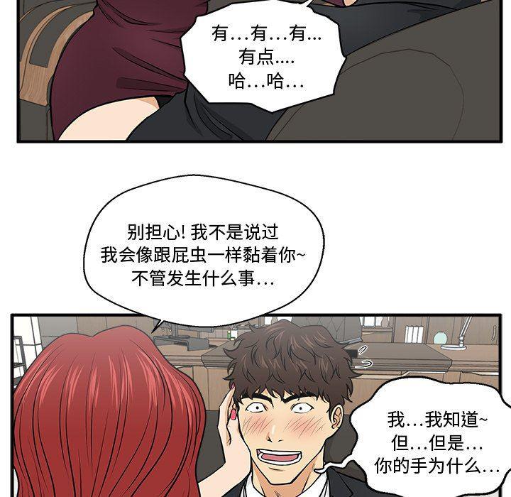 海贼王漫画在哪看韩漫全集-第78话无删减无遮挡章节图片 