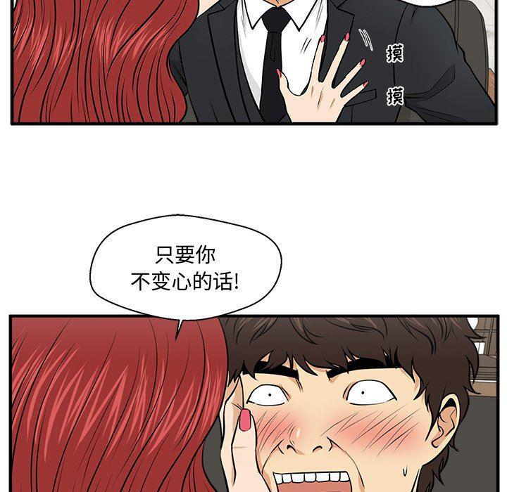海贼王漫画在哪看韩漫全集-第78话无删减无遮挡章节图片 