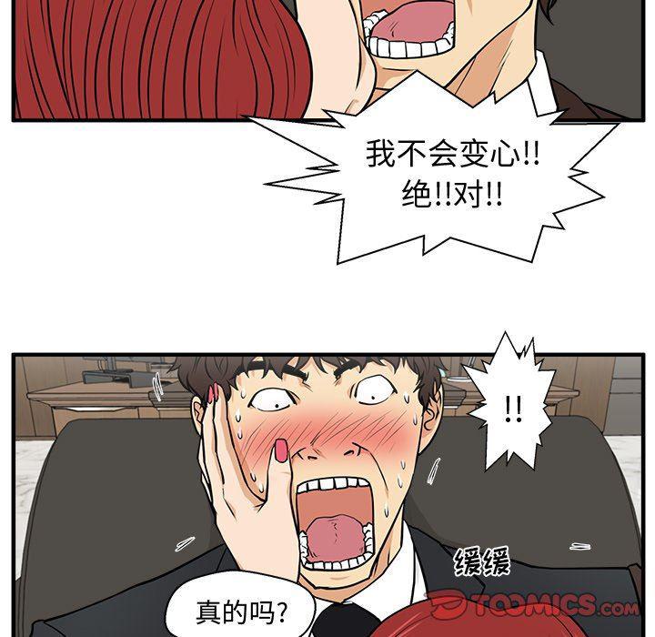 海贼王漫画在哪看韩漫全集-第78话无删减无遮挡章节图片 