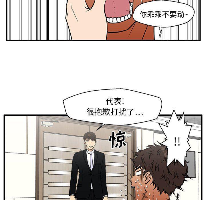 海贼王漫画在哪看韩漫全集-第78话无删减无遮挡章节图片 