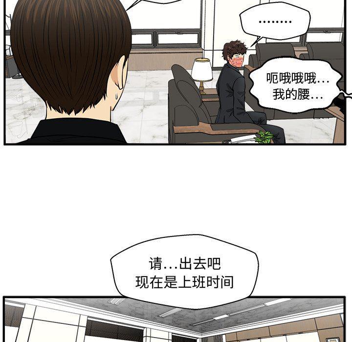 海贼王漫画在哪看韩漫全集-第78话无删减无遮挡章节图片 