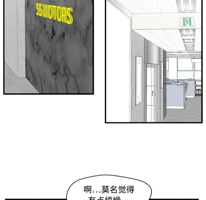 海贼王漫画在哪看韩漫全集-第78话无删减无遮挡章节图片 