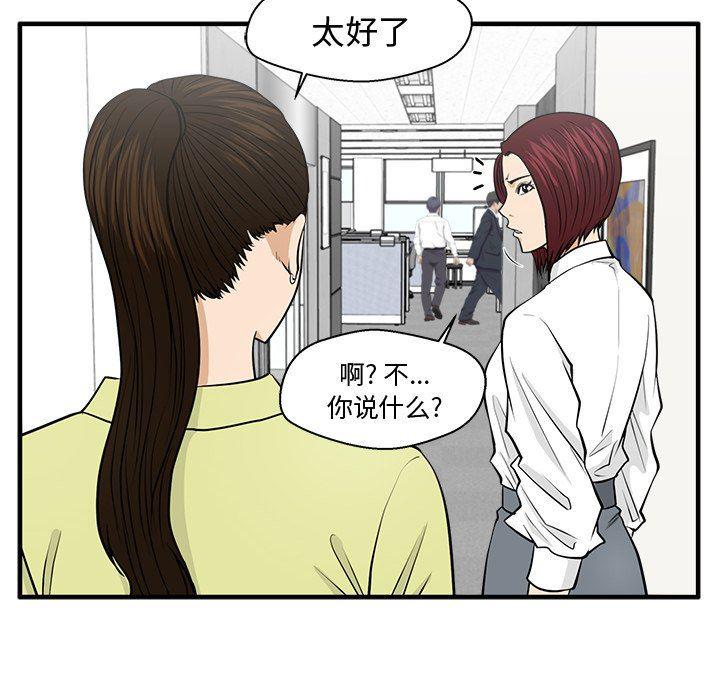 海贼王漫画在哪看韩漫全集-第78话无删减无遮挡章节图片 