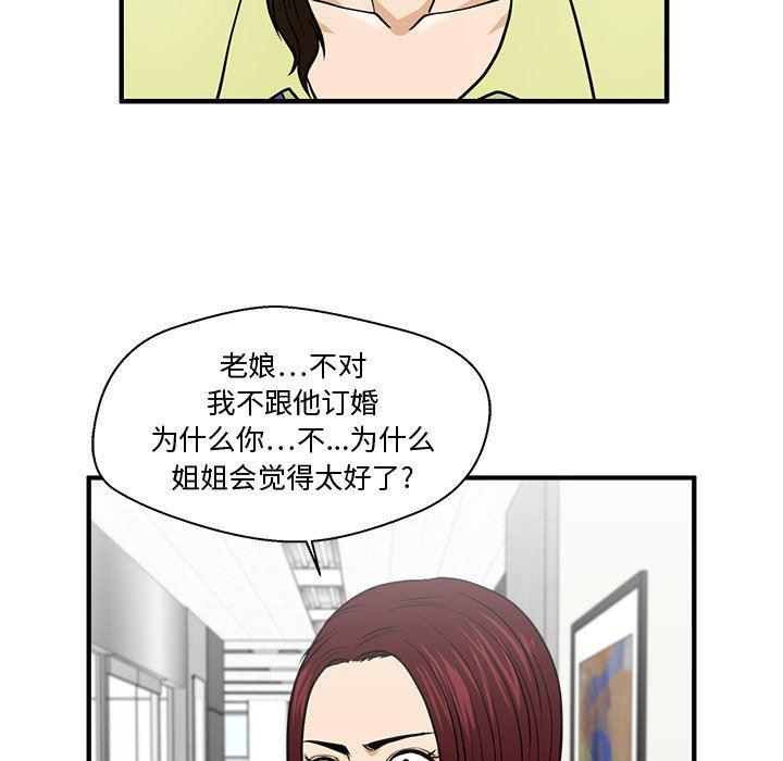 海贼王漫画在哪看韩漫全集-第78话无删减无遮挡章节图片 