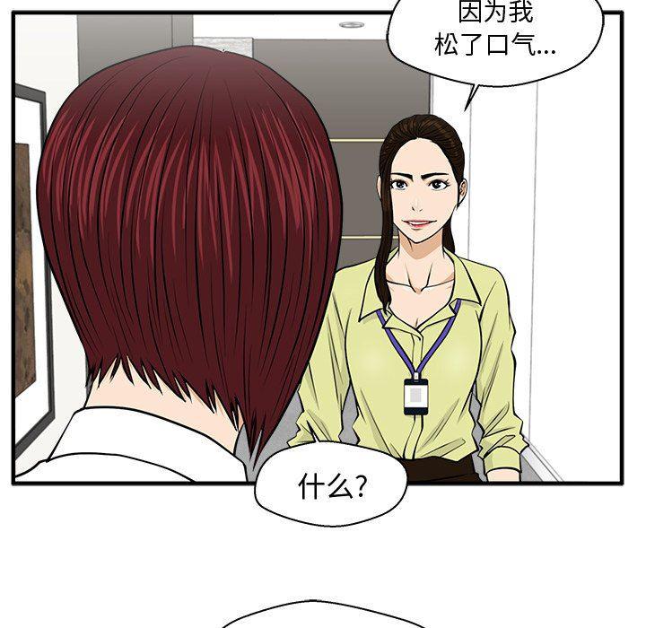 海贼王漫画在哪看韩漫全集-第78话无删减无遮挡章节图片 