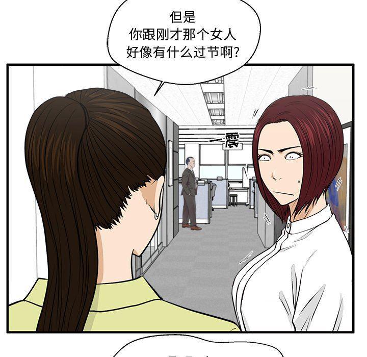 海贼王漫画在哪看韩漫全集-第78话无删减无遮挡章节图片 