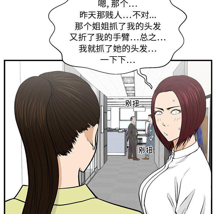 海贼王漫画在哪看韩漫全集-第78话无删减无遮挡章节图片 