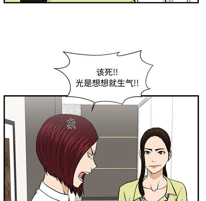 海贼王漫画在哪看韩漫全集-第78话无删减无遮挡章节图片 