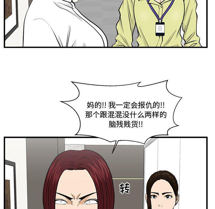 海贼王漫画在哪看韩漫全集-第78话无删减无遮挡章节图片 