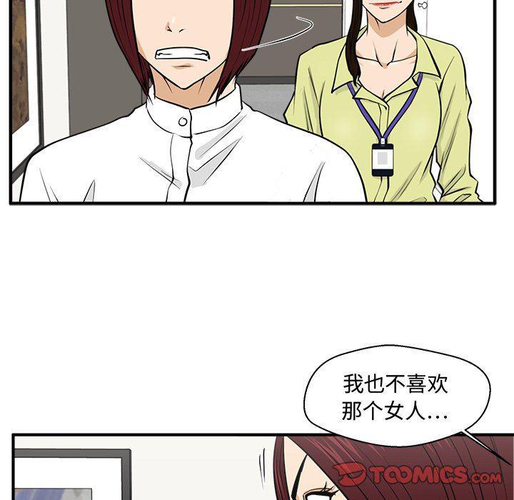海贼王漫画在哪看韩漫全集-第78话无删减无遮挡章节图片 
