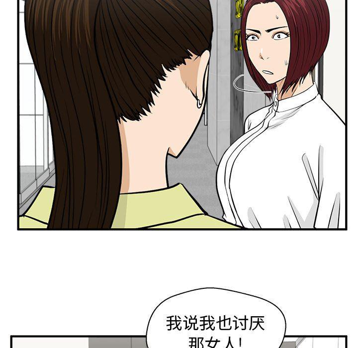 海贼王漫画在哪看韩漫全集-第78话无删减无遮挡章节图片 