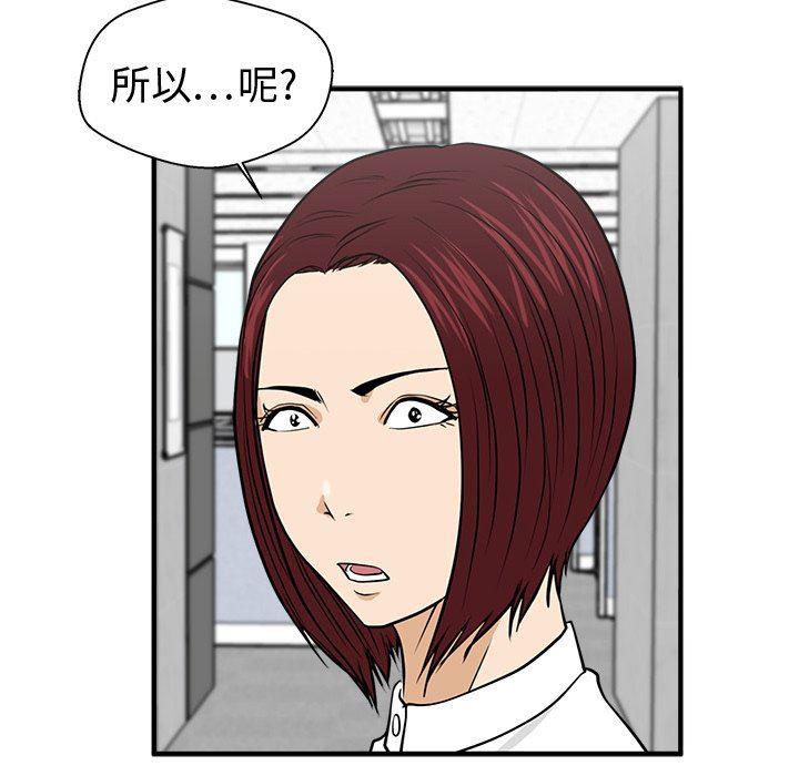 海贼王漫画在哪看韩漫全集-第78话无删减无遮挡章节图片 