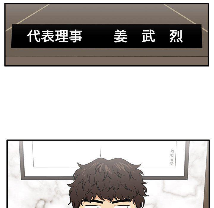 海贼王漫画在哪看韩漫全集-第78话无删减无遮挡章节图片 