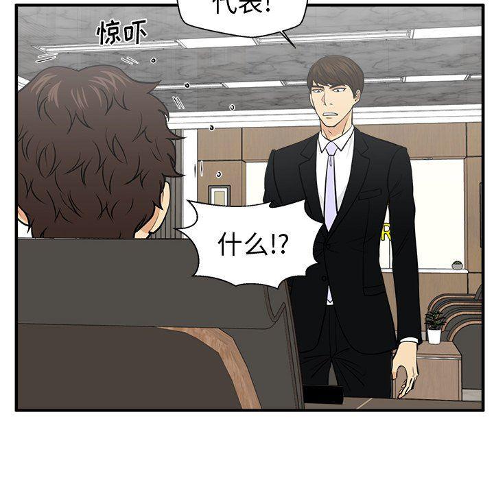 海贼王漫画在哪看韩漫全集-第78话无删减无遮挡章节图片 