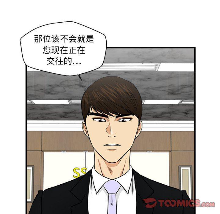 海贼王漫画在哪看韩漫全集-第78话无删减无遮挡章节图片 