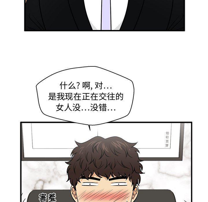 海贼王漫画在哪看韩漫全集-第78话无删减无遮挡章节图片 