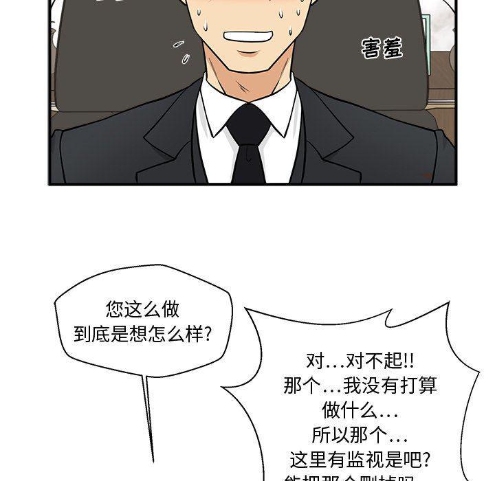 海贼王漫画在哪看韩漫全集-第78话无删减无遮挡章节图片 