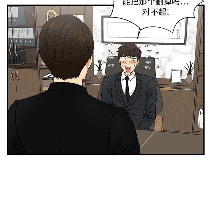 海贼王漫画在哪看韩漫全集-第78话无删减无遮挡章节图片 