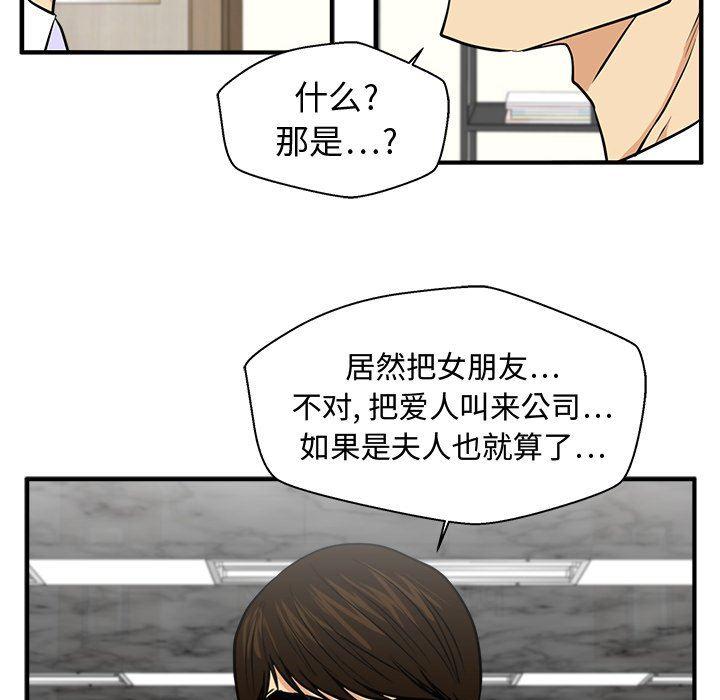 海贼王漫画在哪看韩漫全集-第78话无删减无遮挡章节图片 