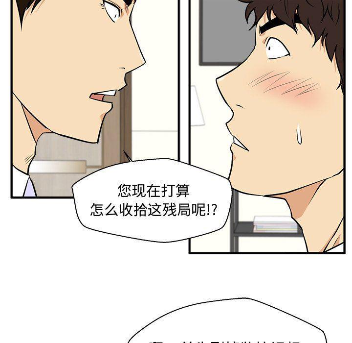 海贼王漫画在哪看韩漫全集-第78话无删减无遮挡章节图片 