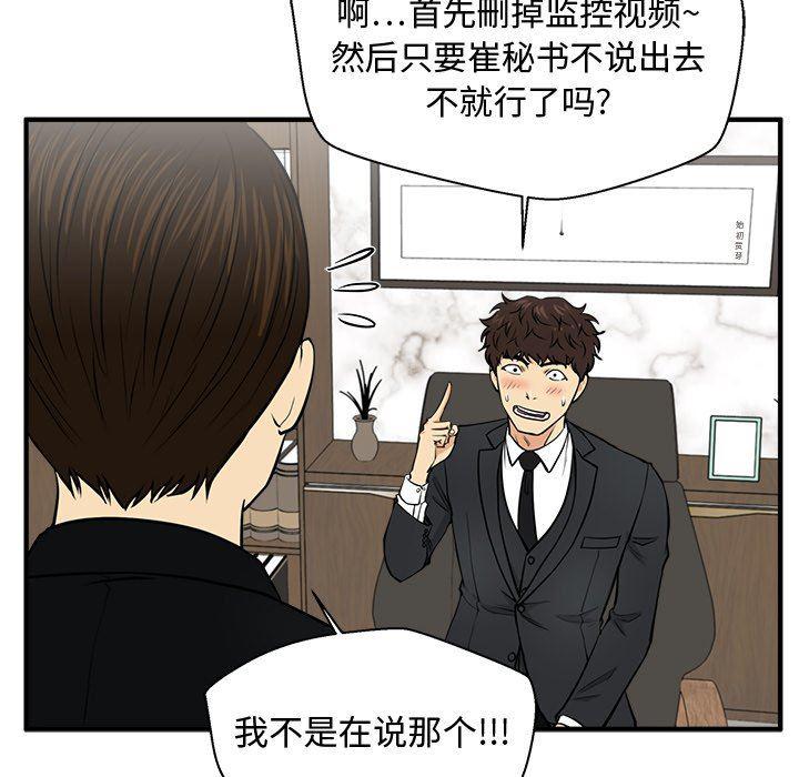 海贼王漫画在哪看韩漫全集-第78话无删减无遮挡章节图片 
