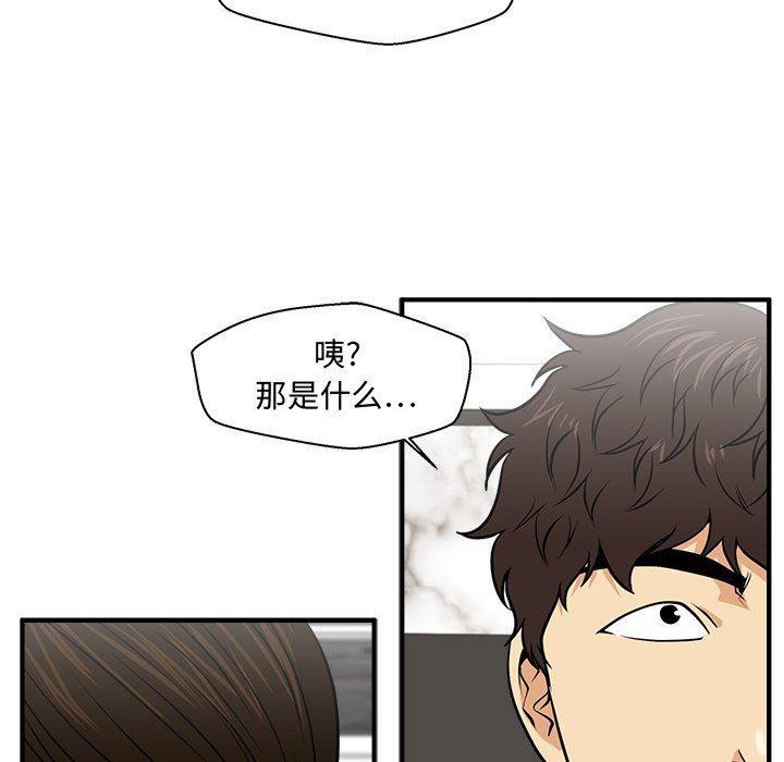 海贼王漫画在哪看韩漫全集-第78话无删减无遮挡章节图片 