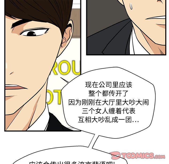 海贼王漫画在哪看韩漫全集-第78话无删减无遮挡章节图片 