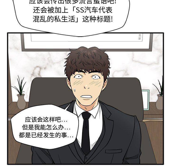 海贼王漫画在哪看韩漫全集-第78话无删减无遮挡章节图片 