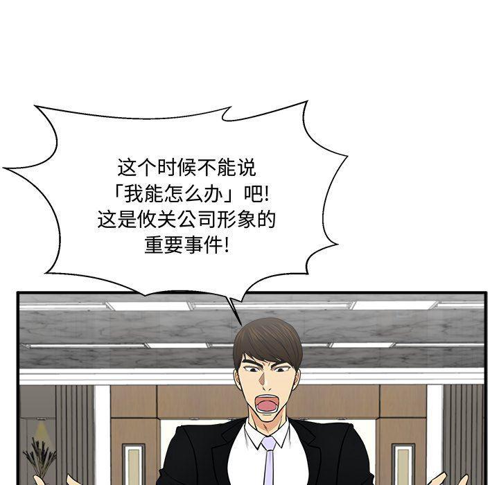 海贼王漫画在哪看韩漫全集-第78话无删减无遮挡章节图片 