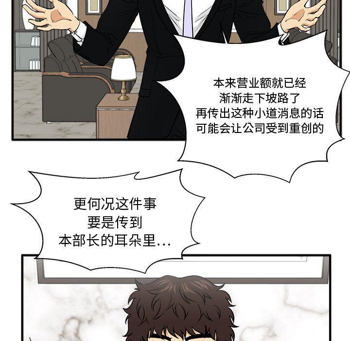 海贼王漫画在哪看韩漫全集-第78话无删减无遮挡章节图片 