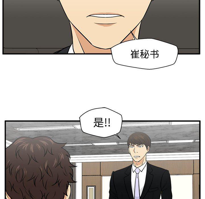 海贼王漫画在哪看韩漫全集-第78话无删减无遮挡章节图片 