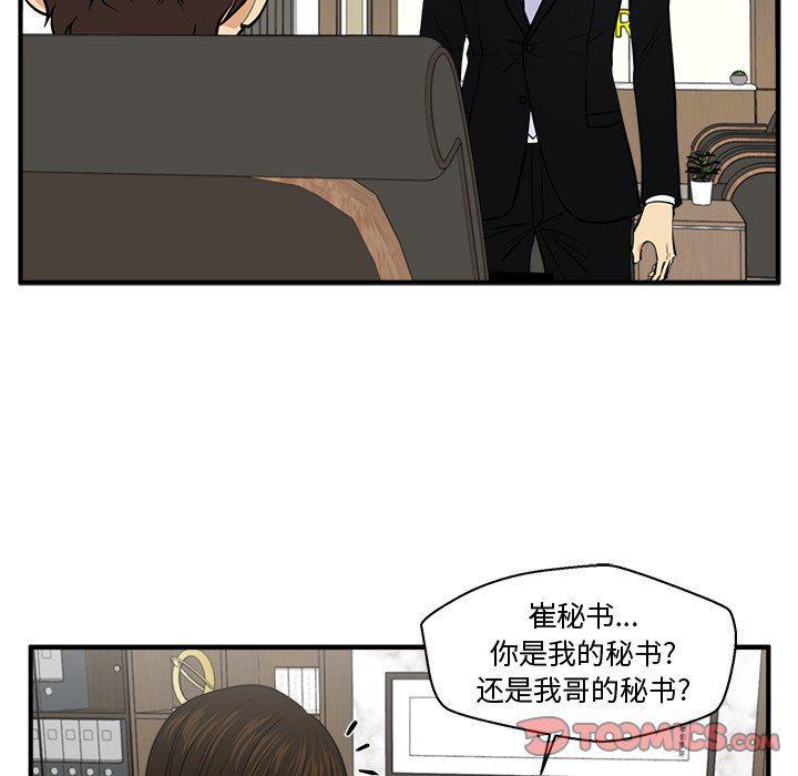 海贼王漫画在哪看韩漫全集-第78话无删减无遮挡章节图片 