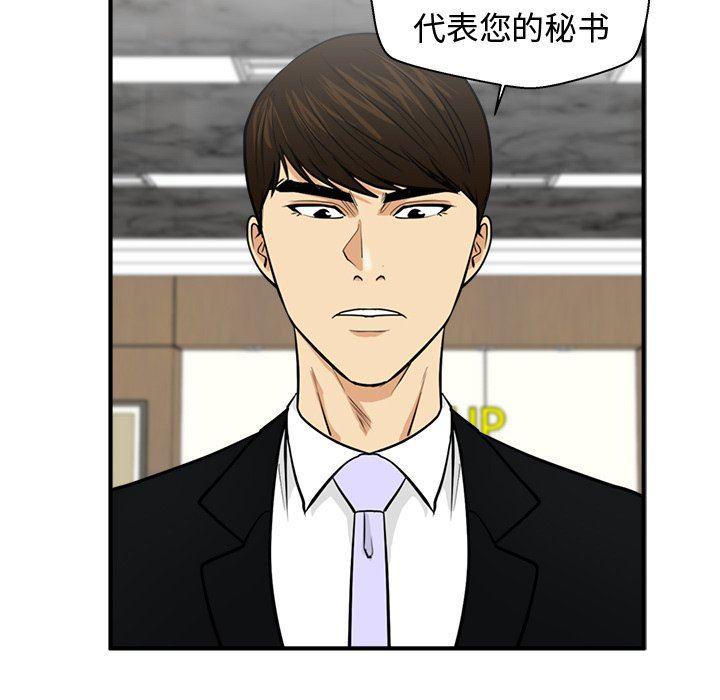 海贼王漫画在哪看韩漫全集-第78话无删减无遮挡章节图片 