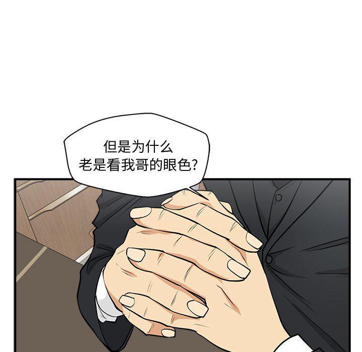 海贼王漫画在哪看韩漫全集-第78话无删减无遮挡章节图片 