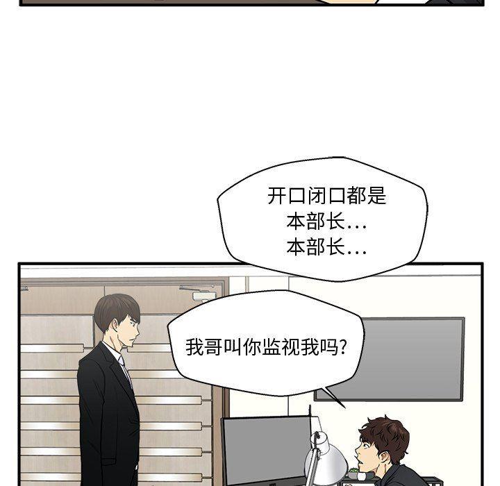 海贼王漫画在哪看韩漫全集-第78话无删减无遮挡章节图片 