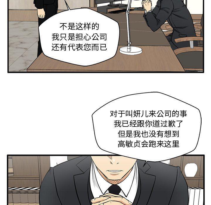 海贼王漫画在哪看韩漫全集-第78话无删减无遮挡章节图片 