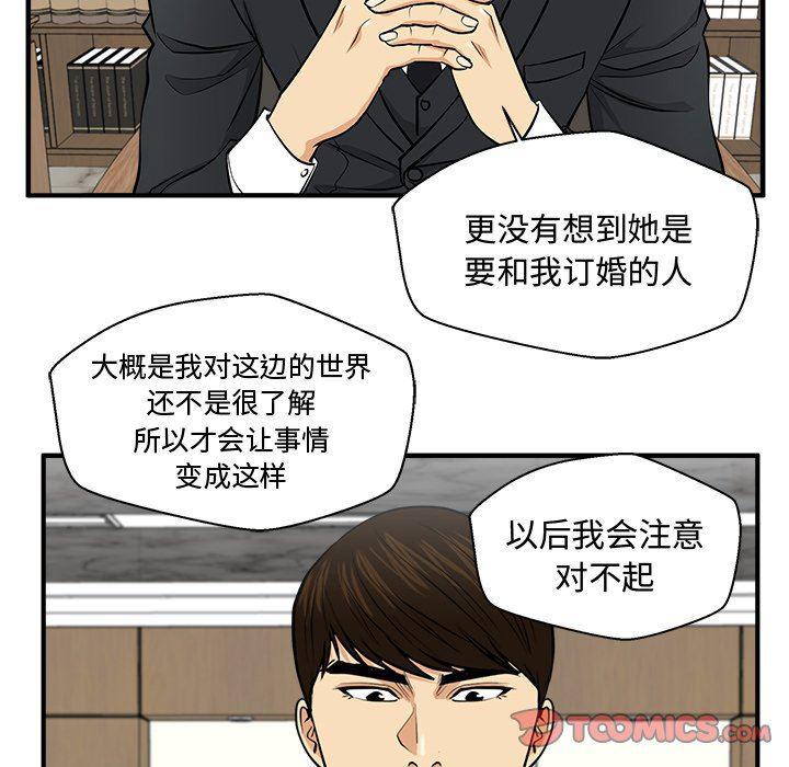 海贼王漫画在哪看韩漫全集-第78话无删减无遮挡章节图片 