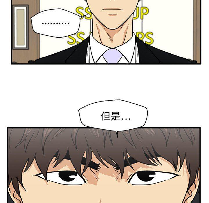 海贼王漫画在哪看韩漫全集-第78话无删减无遮挡章节图片 