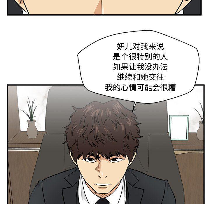 海贼王漫画在哪看韩漫全集-第78话无删减无遮挡章节图片 