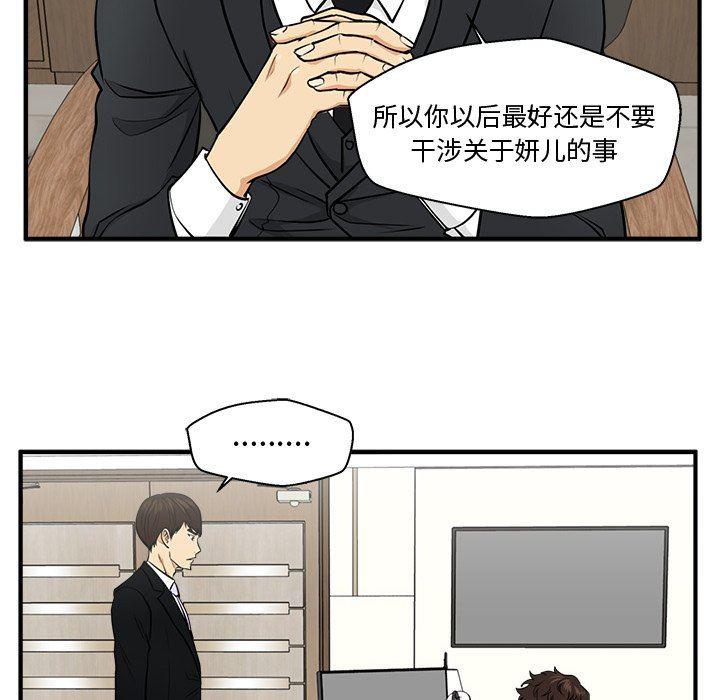 海贼王漫画在哪看韩漫全集-第78话无删减无遮挡章节图片 