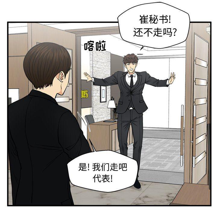 海贼王漫画在哪看韩漫全集-第78话无删减无遮挡章节图片 