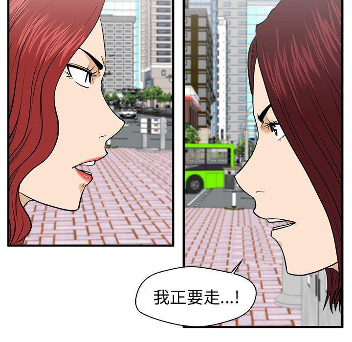 海贼王漫画在哪看韩漫全集-第78话无删减无遮挡章节图片 