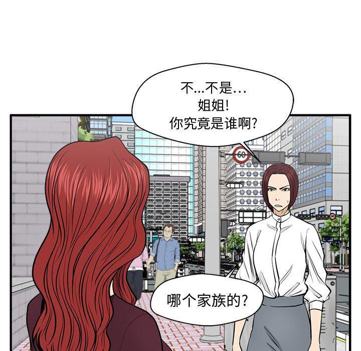 海贼王漫画在哪看韩漫全集-第78话无删减无遮挡章节图片 