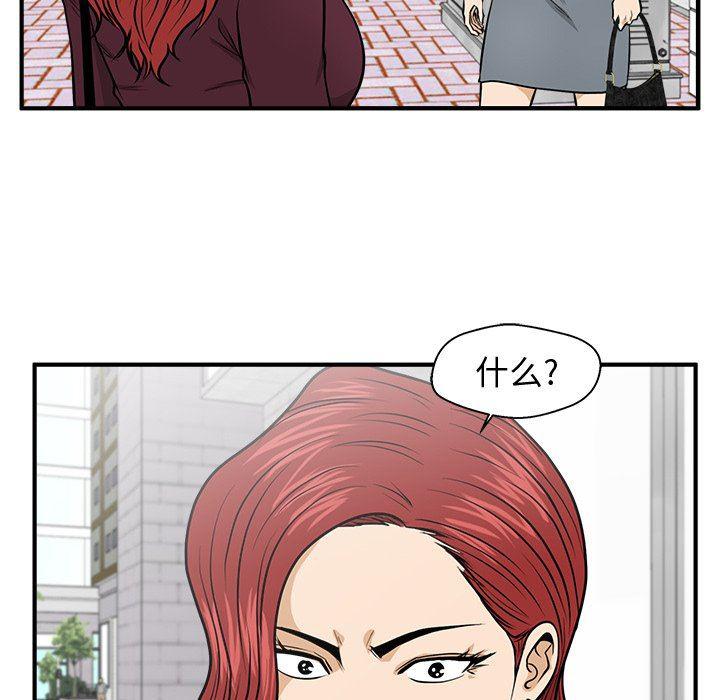 海贼王漫画在哪看韩漫全集-第78话无删减无遮挡章节图片 