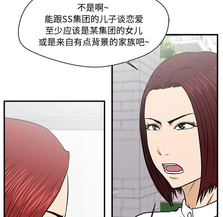 海贼王漫画在哪看韩漫全集-第78话无删减无遮挡章节图片 
