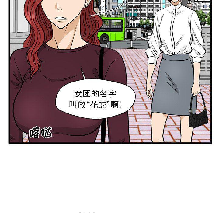 海贼王漫画在哪看韩漫全集-第78话无删减无遮挡章节图片 