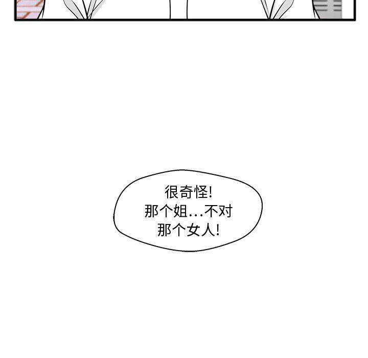 海贼王漫画在哪看韩漫全集-第78话无删减无遮挡章节图片 