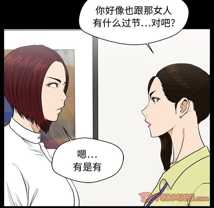 海贼王漫画在哪看韩漫全集-第79话无删减无遮挡章节图片 