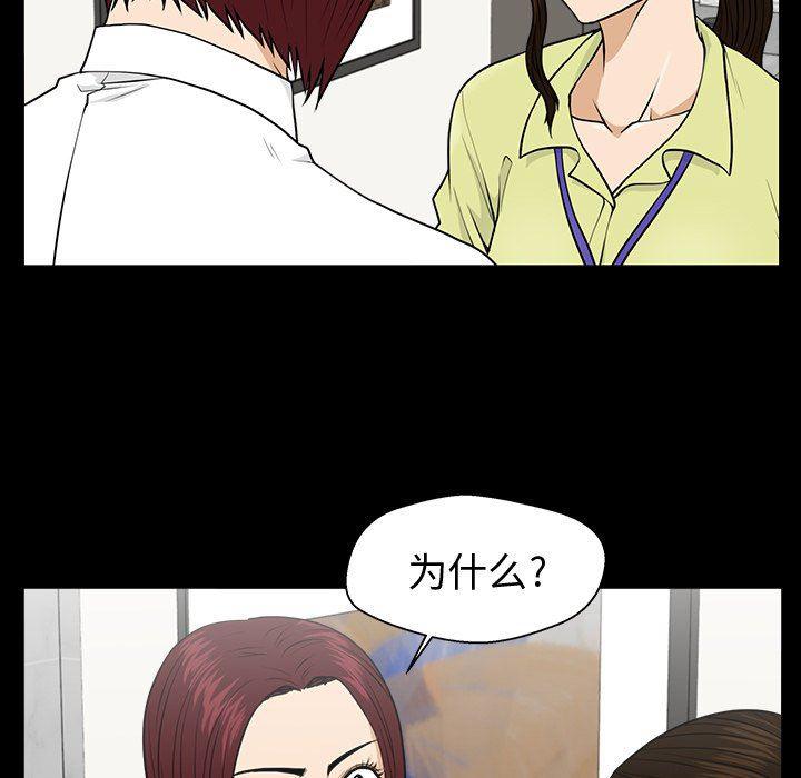 海贼王漫画在哪看韩漫全集-第79话无删减无遮挡章节图片 