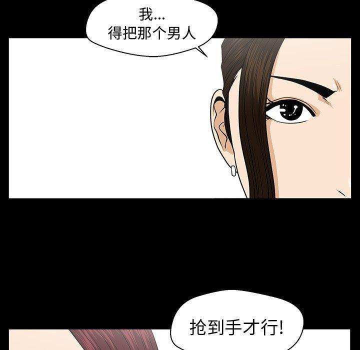 海贼王漫画在哪看韩漫全集-第79话无删减无遮挡章节图片 